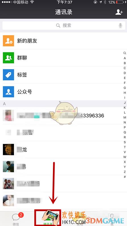 微信使用雷达加人方法介绍_雷达加朋友功能怎么用