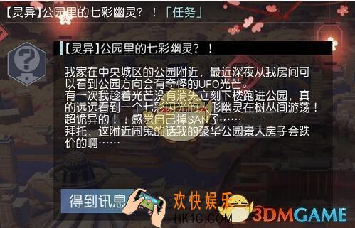 永远的7日之都璃璃子支线剧情怎么过 璃璃子支线剧情攻略介绍