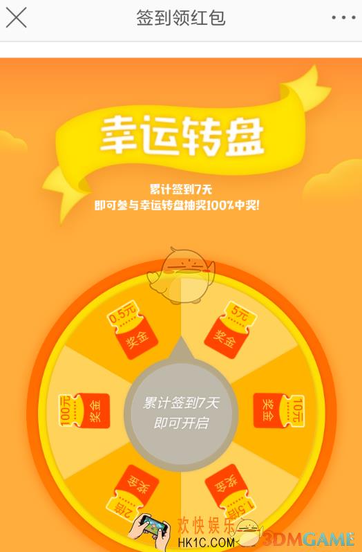 微博幸运转盘怎么玩 幸运转盘玩法分享