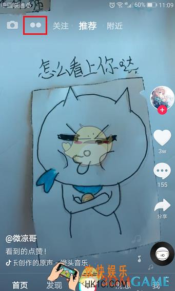抖音短视频拍摄发布故事教程_怎么发故事