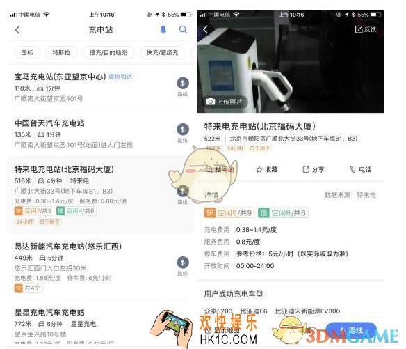 高德地图8.50版新功能介绍_8.50版本有什么新功能