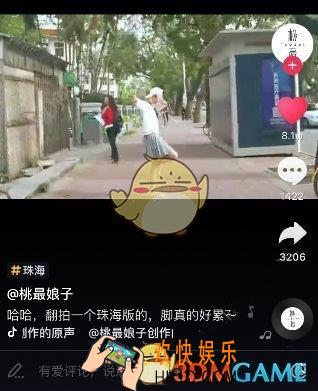 抖音横穿城市的视频怎么拍 横穿城市视频拍摄方法介绍
