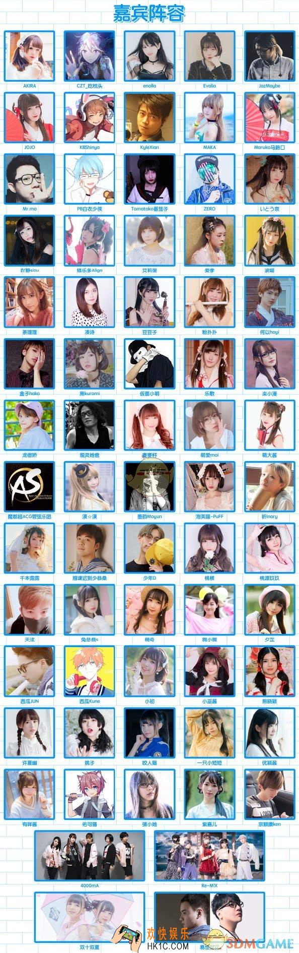 2018BILIBILI Word嘉宾阵容介绍_有哪些人参加