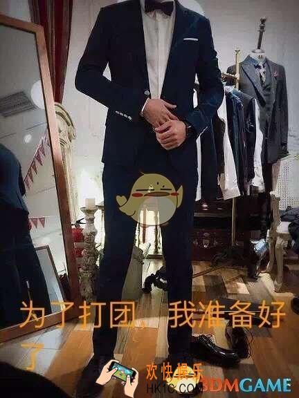 微博上426西装打团日怎么来的 426西装打团日什么梗