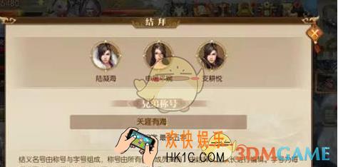 征途2手游如何结拜 结拜方式|结拜系统介绍