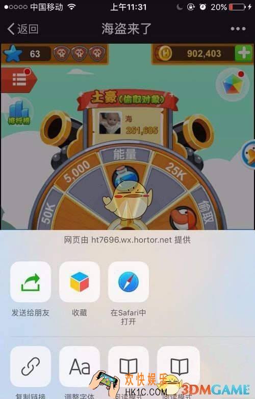 微信海盗来了怎么快速加好友 海盗来了快速加好友方法介绍