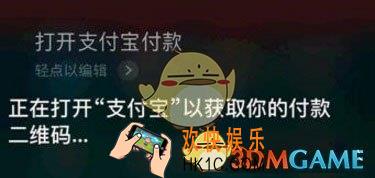 支付宝怎么使用语音支付 语音支付使用方法介绍