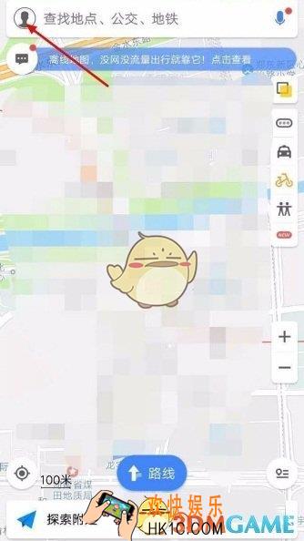 高德地图怎么新增地点 新增地点方法介绍
