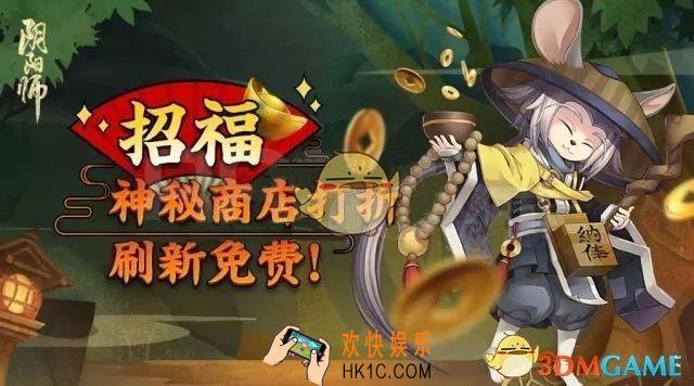 阴阳师神秘屋打折活动怎么玩 秘魂屋打折活动攻略介绍