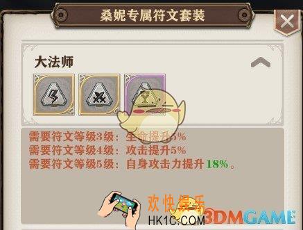 苍之纪元大法师符文详解 大法师符文怎么样