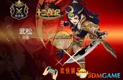 十二战纪武松怎么样 武松技能详情分析