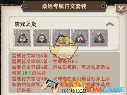 苍之纪元禁咒之炎符文详解 禁咒之炎符文怎么样