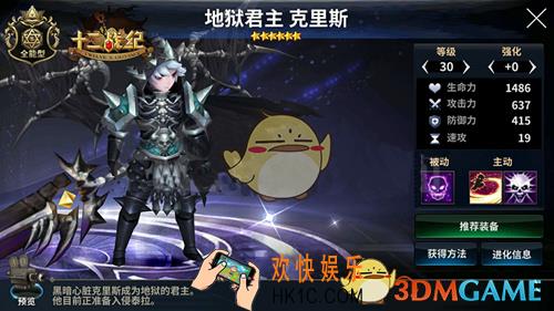 十二战纪克里斯怎么样 克里斯技能详情分析