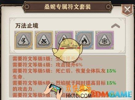 苍之纪元万法止境符文详解 万法止境符文怎么样