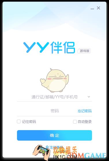 yy伴侣游戏直播教程_怎么用yy伴侣直播游戏