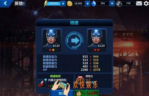 漫威未来之战精通有什么用 精通系统分析