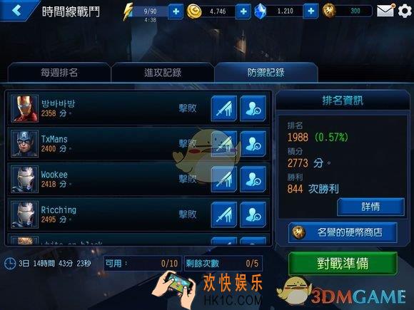 漫威未来之战怎么洗装备 装备洗炼详解