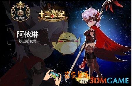 十二战纪阿依琳怎么样 阿依琳技能详情分析