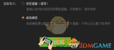 yy直播助手桌面捕捉功能使用教程_如何捕捉桌面