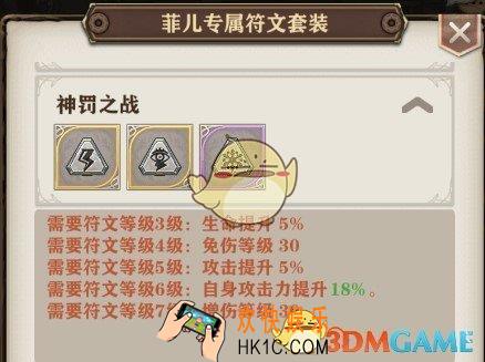 苍之纪元神罚之战符文详解 神罚之战符文怎么样