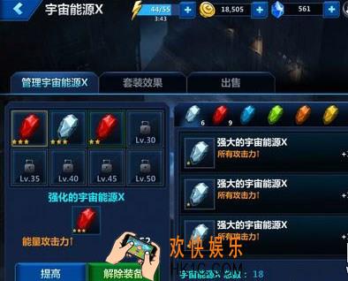 漫威未来之战宇宙能源X系统详细分析 宇宙能源X系统介绍