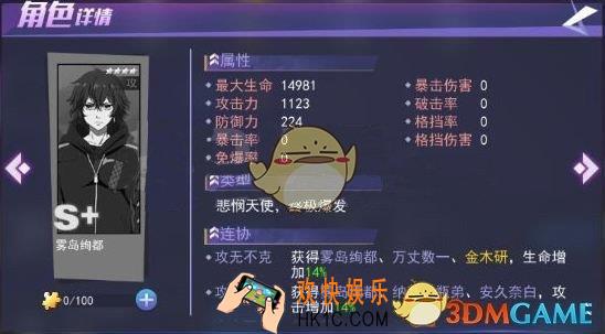 东京战纪雾岛洵都怎么样 雾岛洵都技能详情介绍