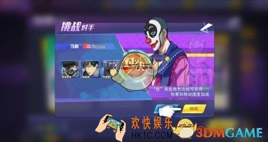 东京战纪驱逐小丑怎么打 驱逐小丑通关技巧攻略