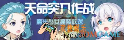 崩坏3天命突入作战阵营哪个好 阵营选择及玩法奖励介绍