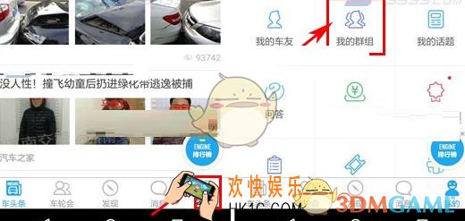 车轮社区设置群名片方法介绍_怎么设置群名片