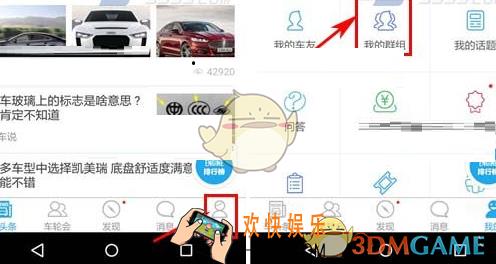车轮社区解散群组方法介绍_怎么解散群组