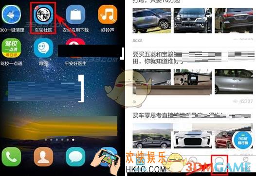 车轮社区删除聊天记录方法介绍_怎么删除聊天记录