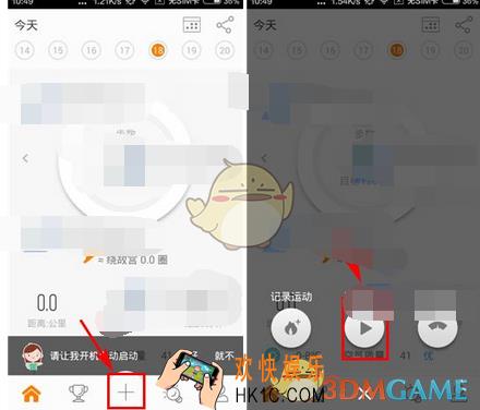 乐动力切换配速跑方法介绍_怎么切换配速跑