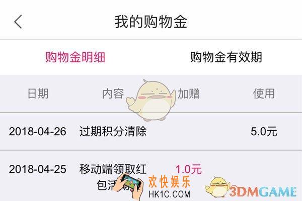 好享购物购物金怎么获得 购物金获得方法