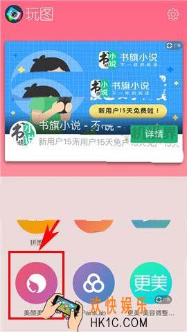玩图录制视频方法介绍_怎么录制视频