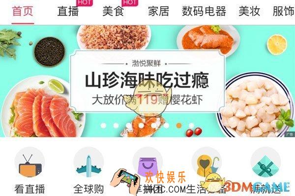 好享购物怎么用 新手指南