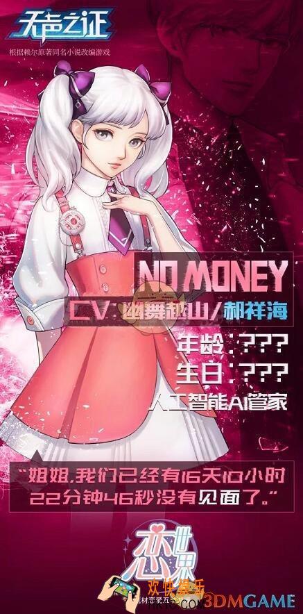 恋世界无声之证NO