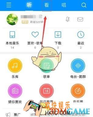 手机酷狗音乐怎么缓存mv 缓存mv方法介绍