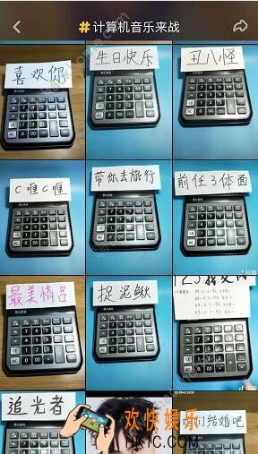 抖音短视频计算器乐谱大全_有哪些计算器按出来的音乐