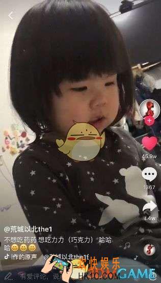 抖音吃药药不吃药药视频分享 吃药药不吃药药什么梗