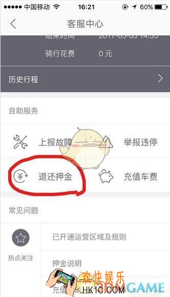 哈罗单车押金多少钱_怎么退押金