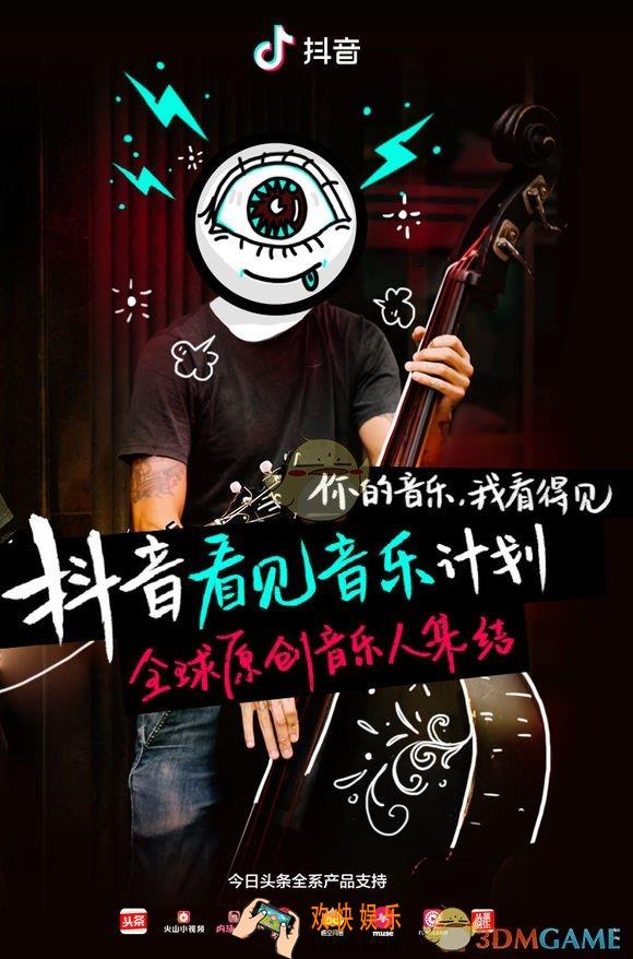 抖音短视频上传原创音乐方法介绍_怎么上传原创音乐