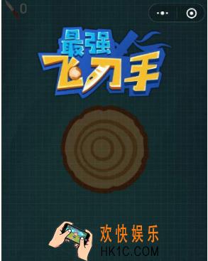 微信最强飞刀手怎么获得高分 最强飞刀手玩法规则介绍