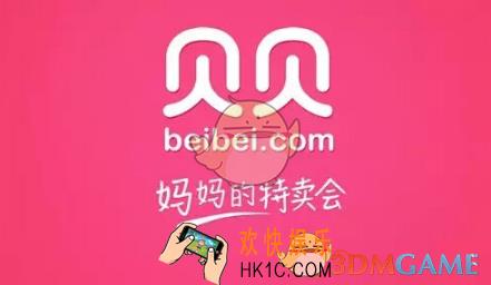 贝贝申请退款退货方法介绍_贝贝网怎么申请退款退货