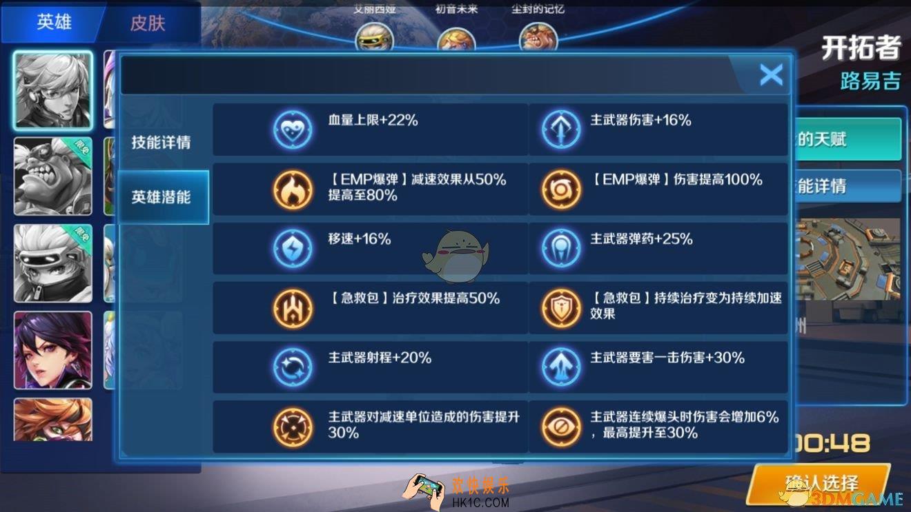 英雄战境英雄路易吉潜能如何 英雄路易吉潜能推荐