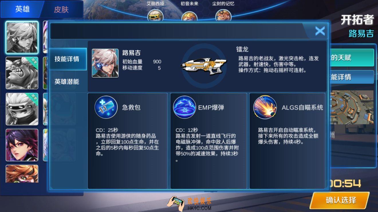英雄战境英雄路易吉技能是什么 英雄路易吉技能介绍
