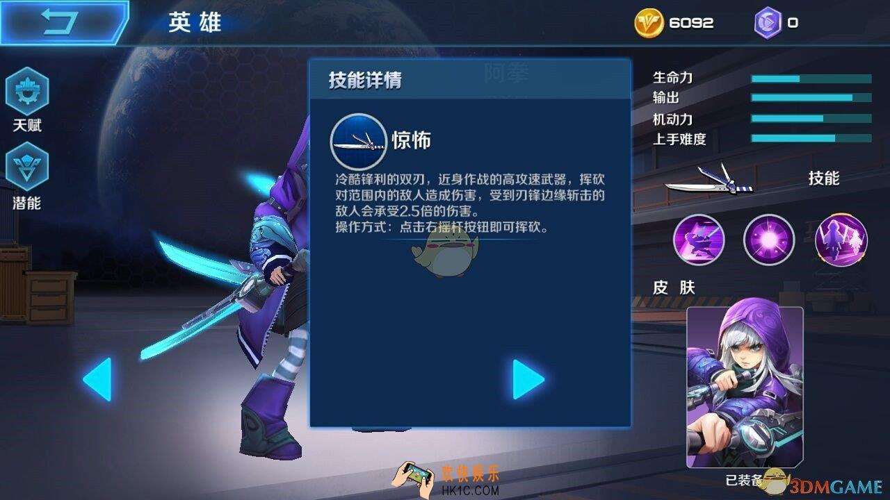 英雄战境阿拳技能有哪些 阿拳技能说明一览