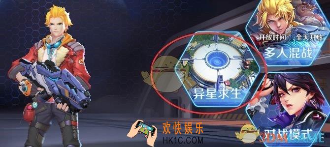英雄战境异星求生怎么玩 异星求生攻略