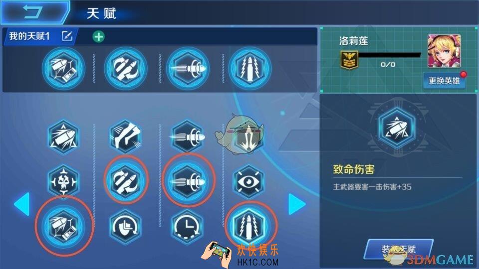 英雄战境洛莉莲怎么站位打 洛莉莲站位打法攻略