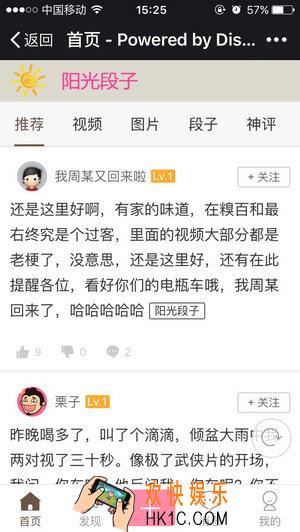 阳光段子是什么_是新内涵段子吗