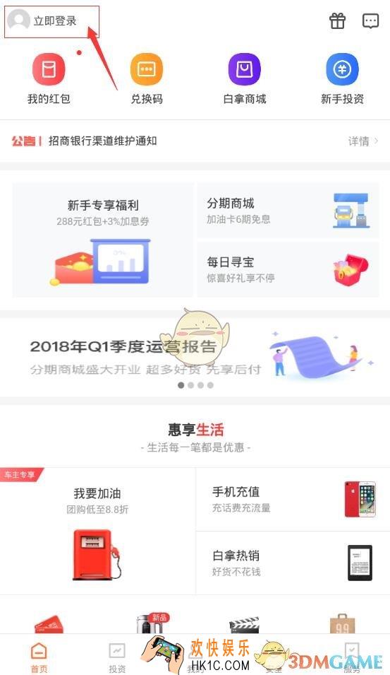 加油宝注册方法介绍_怎么注册